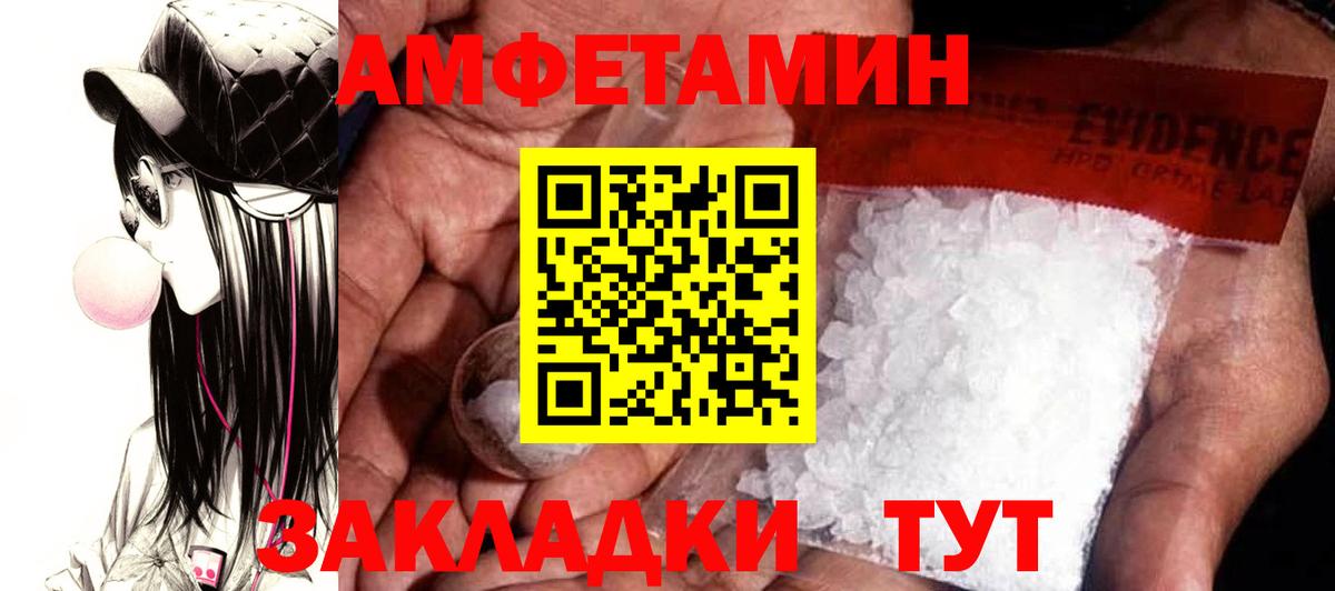 АМФЕТАМИН VHQ  Вход с VPN  Амфетамин  Дагестанские Огни 