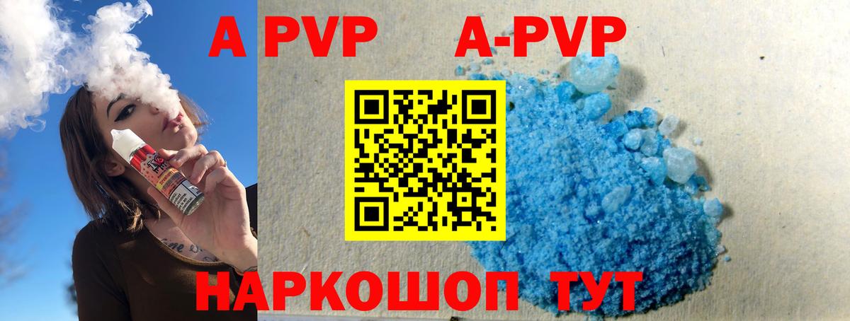 A-PVP СК  A PVP СК  Вход с VPN  A-PVP  Дагестанские Огни  Alfa_PVP VHQ 