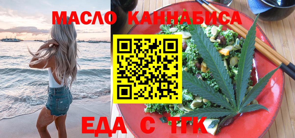 Дагестанские Огни  Печенье с ТГК марихуана  Вход с VPN 