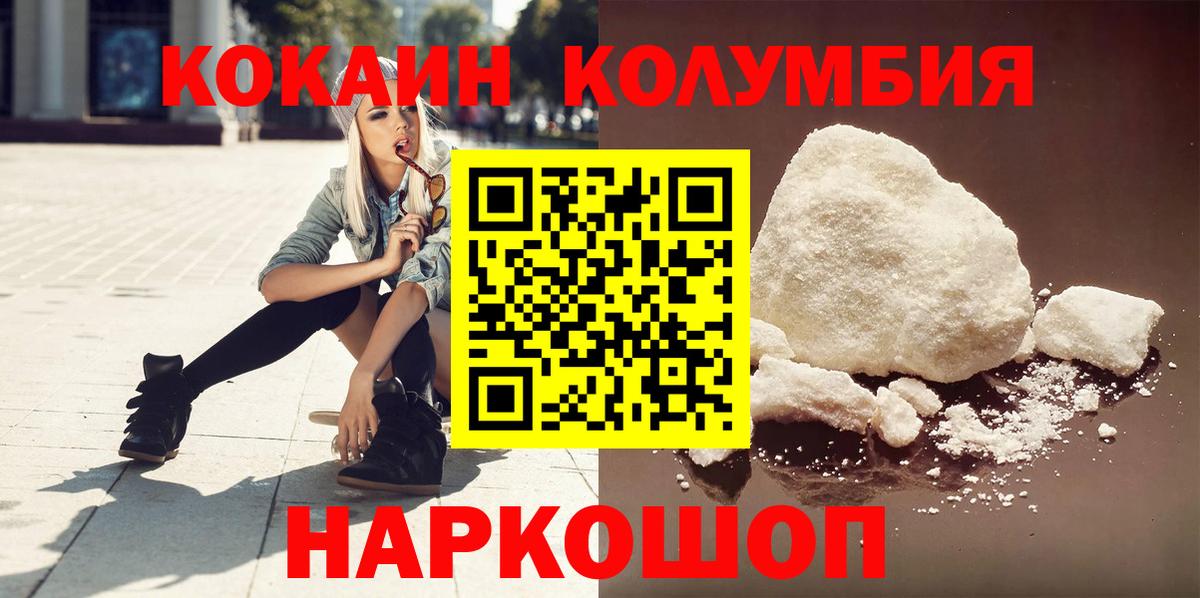 КОКАИН Колумбийский Дагестанские Огни