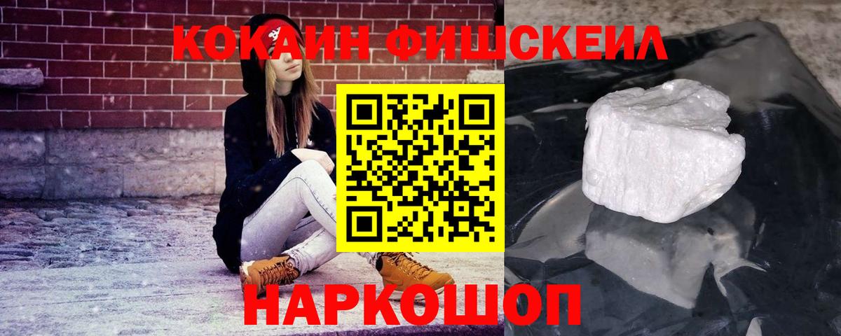 Cocaine Боливия  Вход с VPN  Дагестанские Огни  Кокаин 97% 