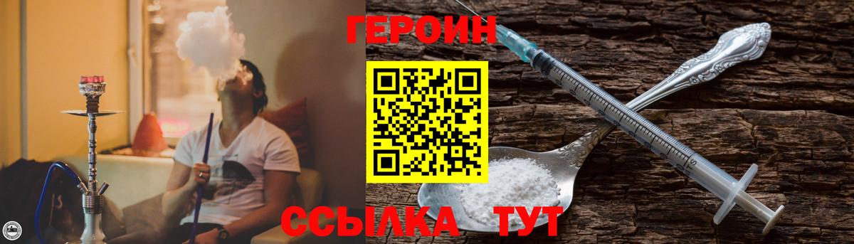 Героин VHQ Дагестанские Огни