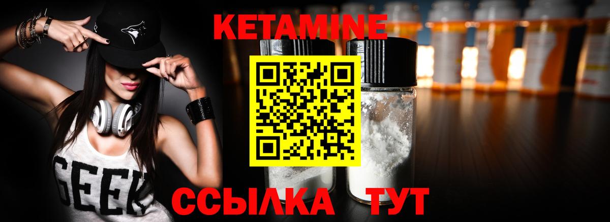КЕТАМИН ketamine Дагестанские Огни