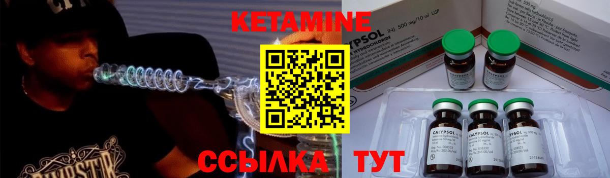 КЕТАМИН VHQ  Вход с VPN  КЕТАМИН VHQ  Дагестанские Огни 
