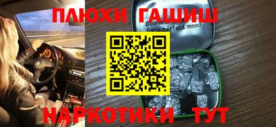 гашик Рыбинск