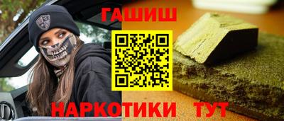 гашик Рыбинск