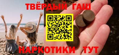 гашик Рыбинск