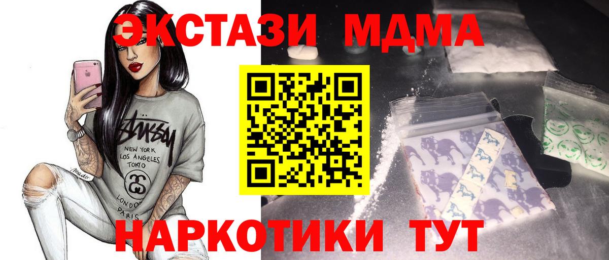 МДМА Molly  Вход с VPN  MDMA  МДМА молли  Дагестанские Огни 