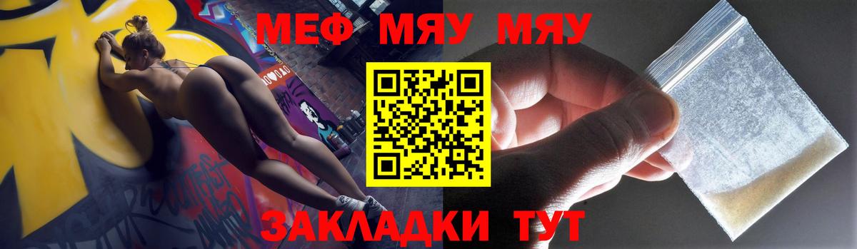 Меф мяу мяу кристаллы Дагестанские Огни