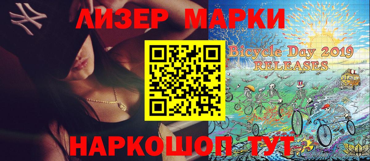 Дагестанские Огни  Марки 25I-NBOMe 1500мкг  Вход с VPN 