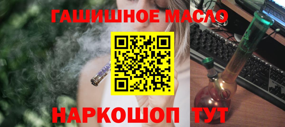 Дагестанские Огни  ТГК гашишное масло  ТГК вейп  Вход с VPN 